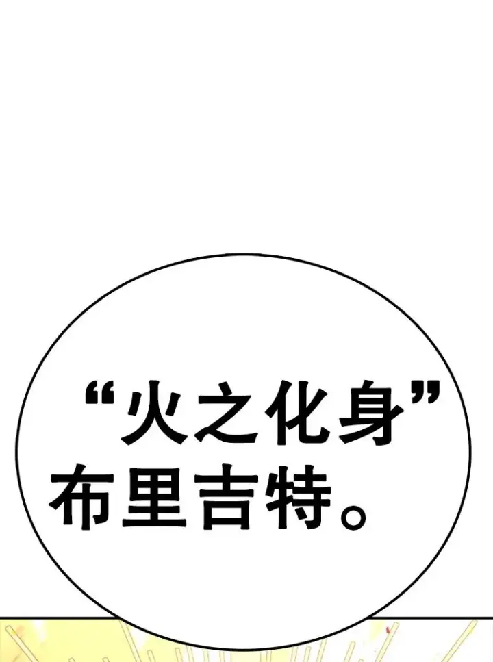 《时间静止的房子》146.人类的英雄图112