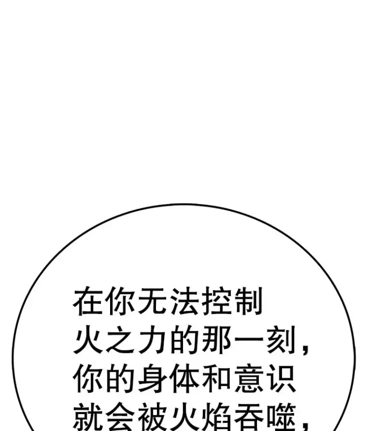 《时间静止的房子》146.人类的英雄图115