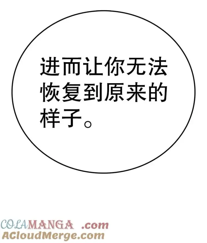 《时间静止的房子》146.人类的英雄图117