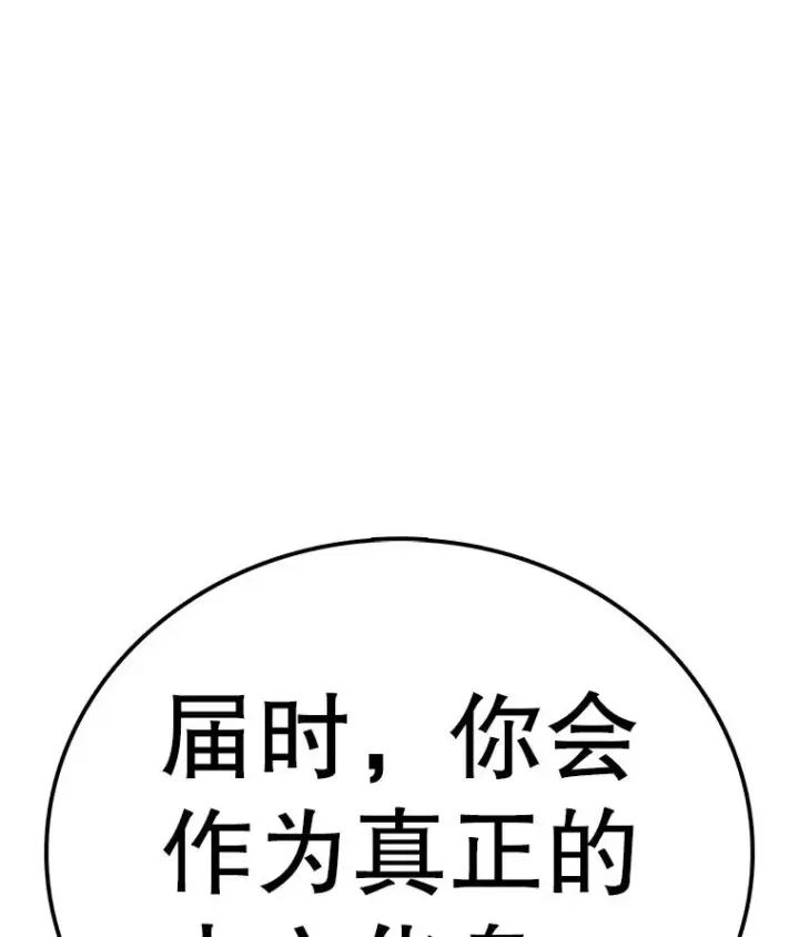 《时间静止的房子》146.人类的英雄图118