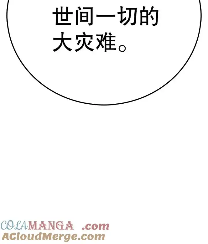 《时间静止的房子》146.人类的英雄图121