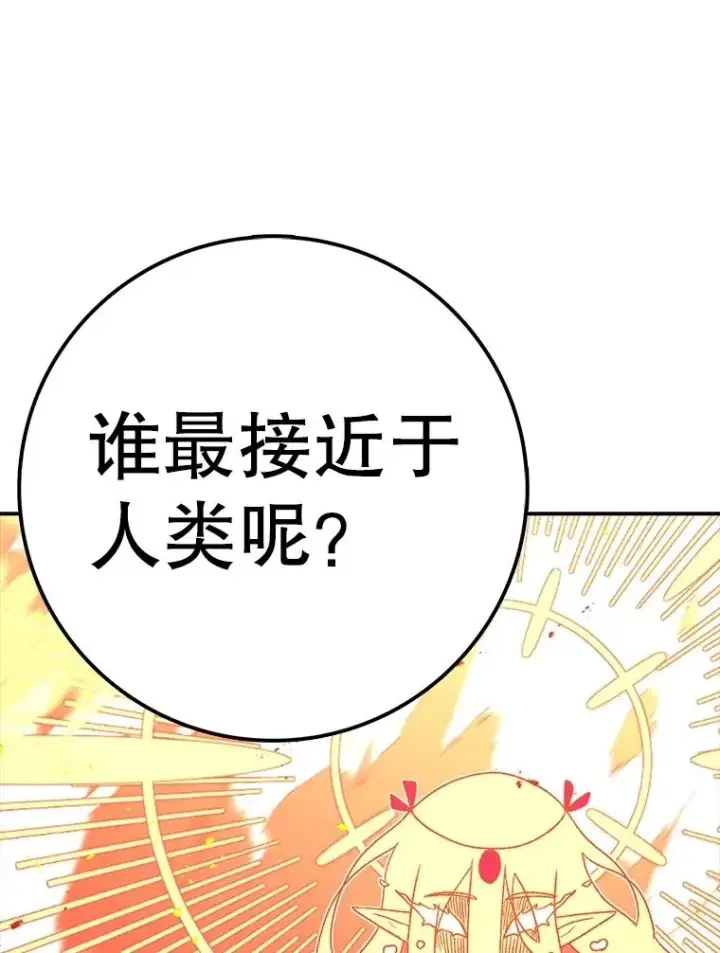 《时间静止的房子》146.人类的英雄图124