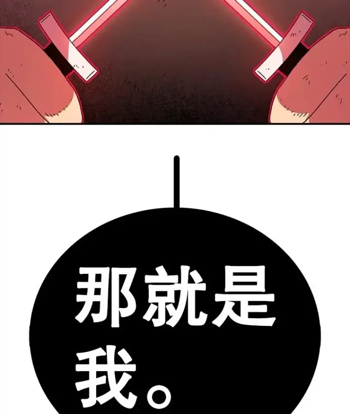 《时间静止的房子》146.人类的英雄图131