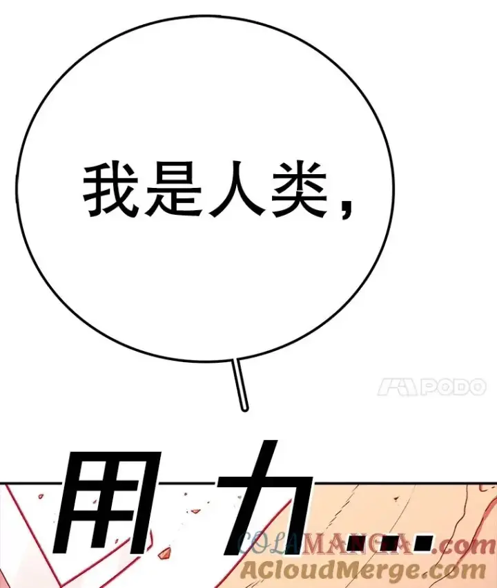 《时间静止的房子》146.人类的英雄图133