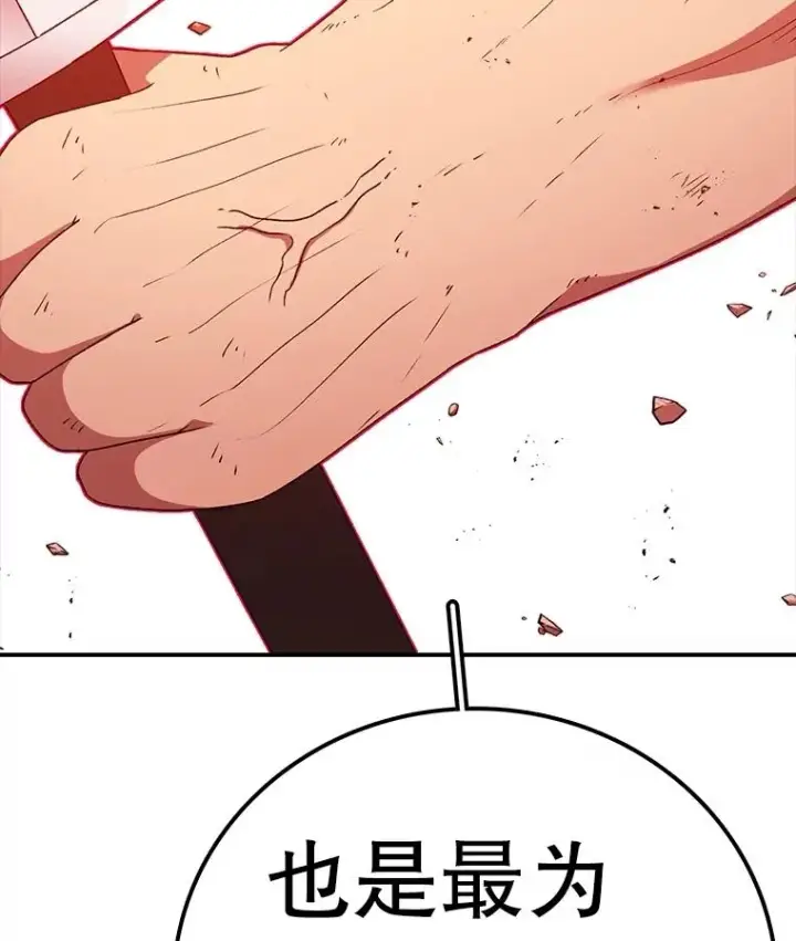 《时间静止的房子》146.人类的英雄图134