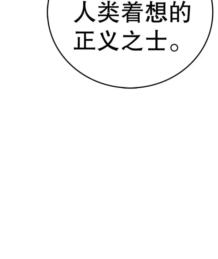 《时间静止的房子》146.人类的英雄图135