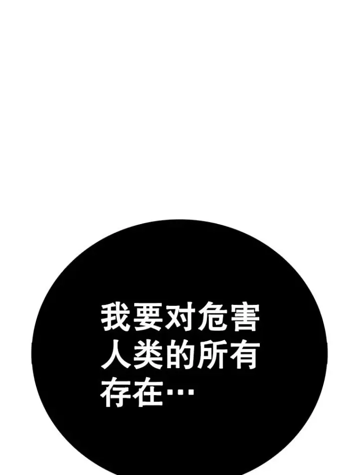 《时间静止的房子》146.人类的英雄图136
