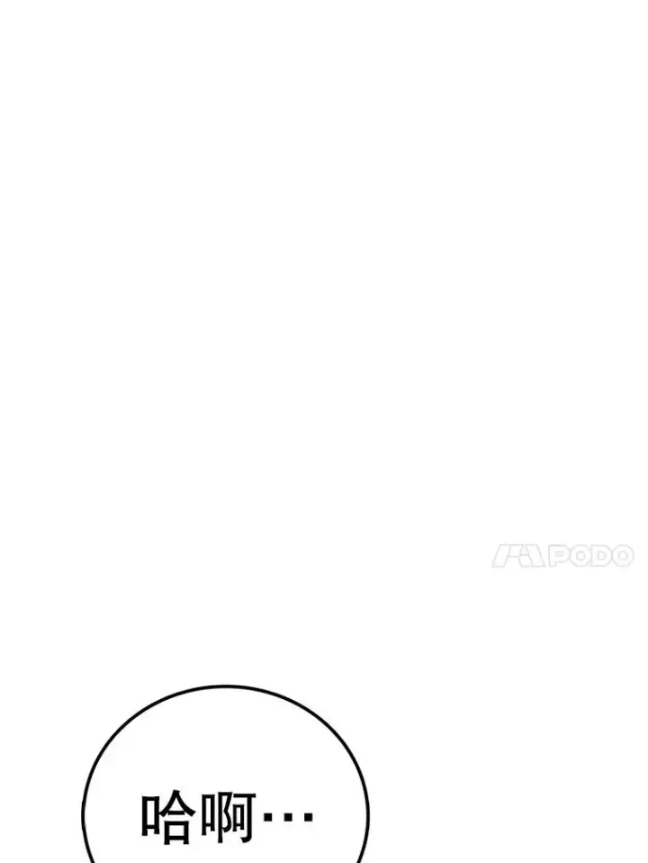 《时间静止的房子》146.人类的英雄图58