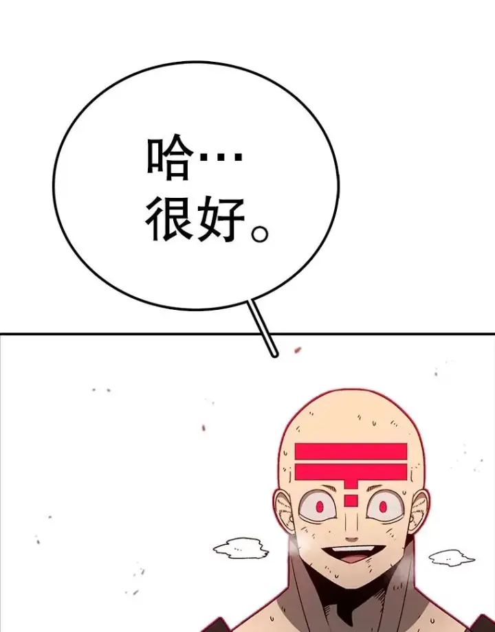 《时间静止的房子》146.人类的英雄图80