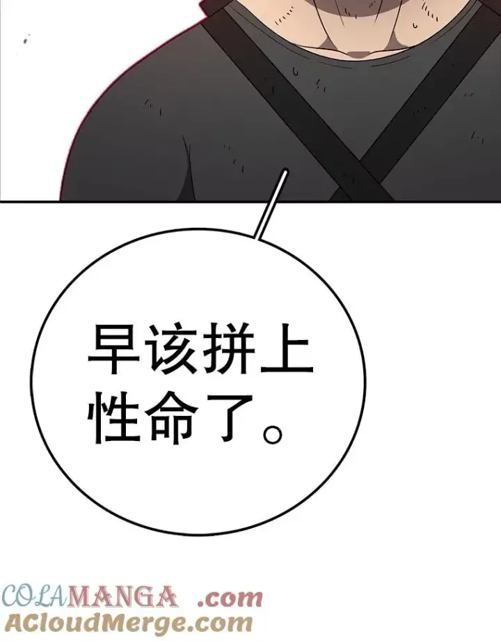 《时间静止的房子》146.人类的英雄图81