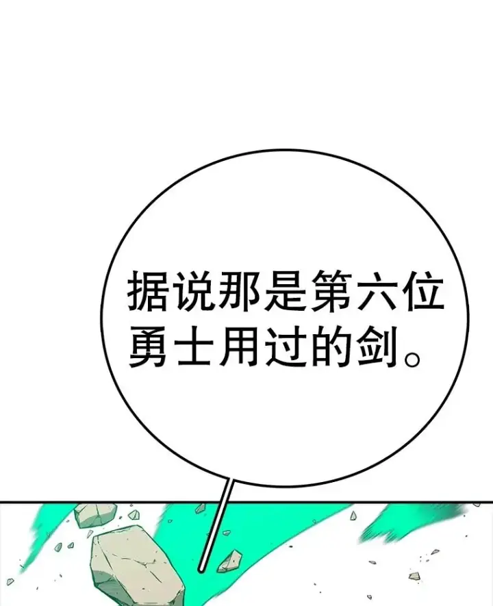 《时间静止的房子》146.人类的英雄图87