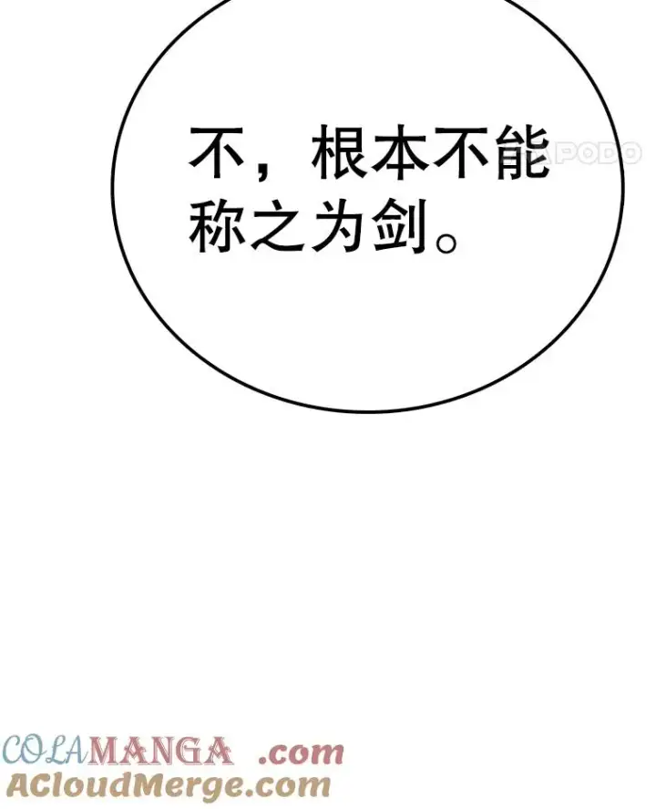 《时间静止的房子》146.人类的英雄图89