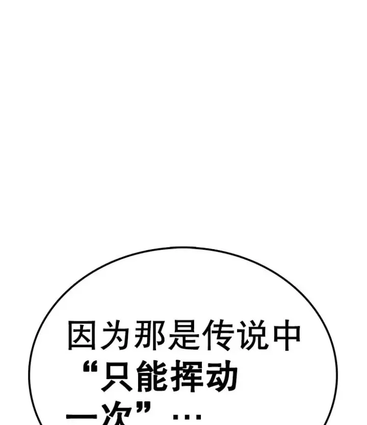 《时间静止的房子》146.人类的英雄图90