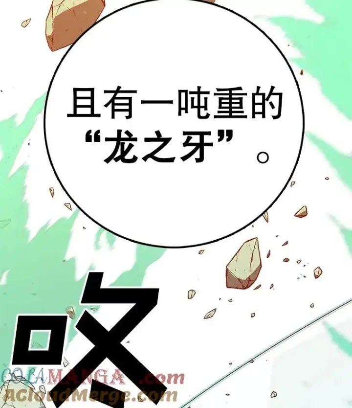 《时间静止的房子》146.人类的英雄图93
