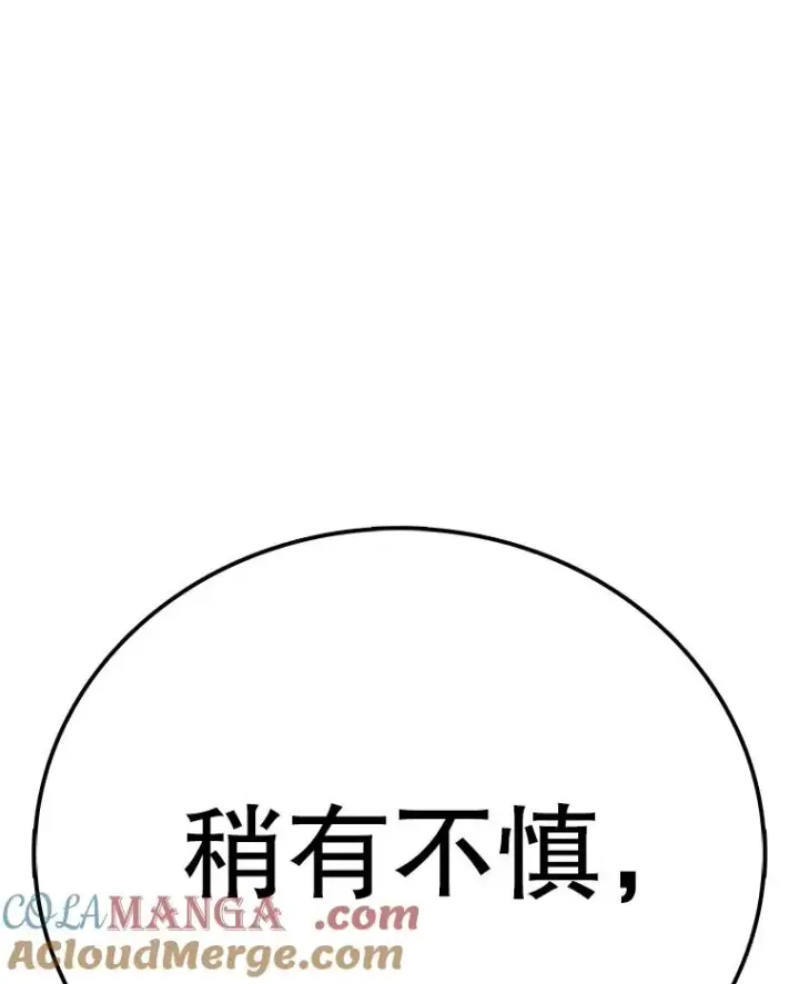 《时间静止的房子》146.人类的英雄图97