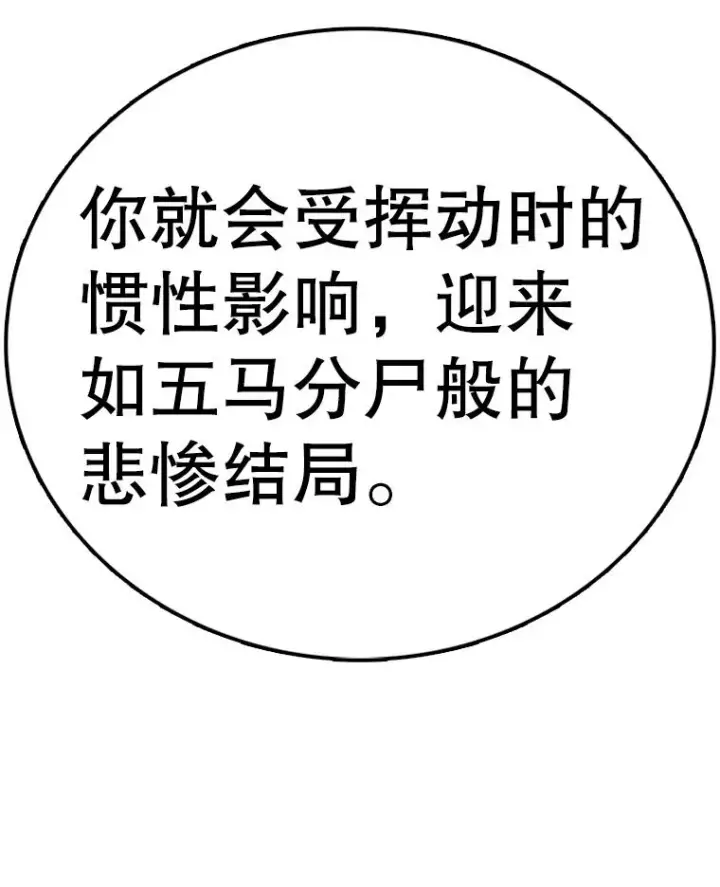 《时间静止的房子》146.人类的英雄图99