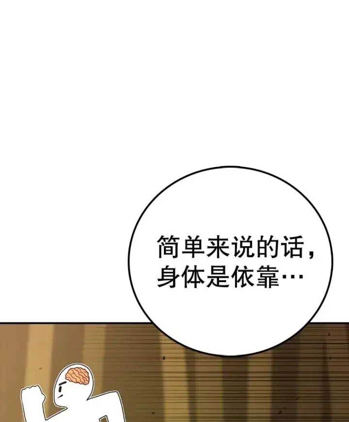 《时间静止的房子》147.档案馆的来历图102