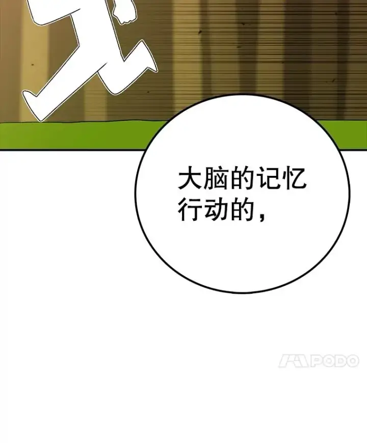 《时间静止的房子》147.档案馆的来历图103