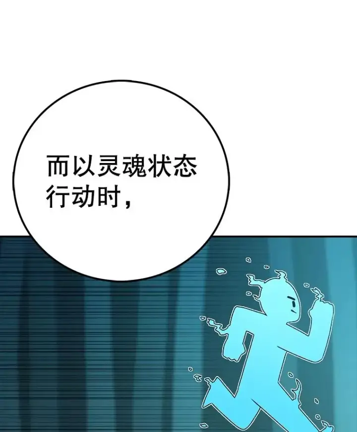 《时间静止的房子》147.档案馆的来历图104