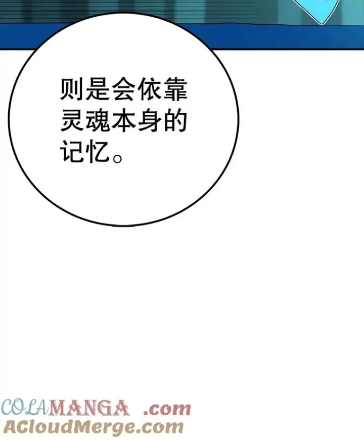 《时间静止的房子》147.档案馆的来历图105