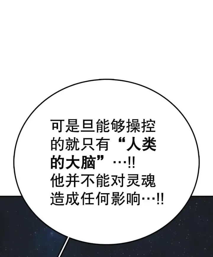 《时间静止的房子》147.档案馆的来历图106