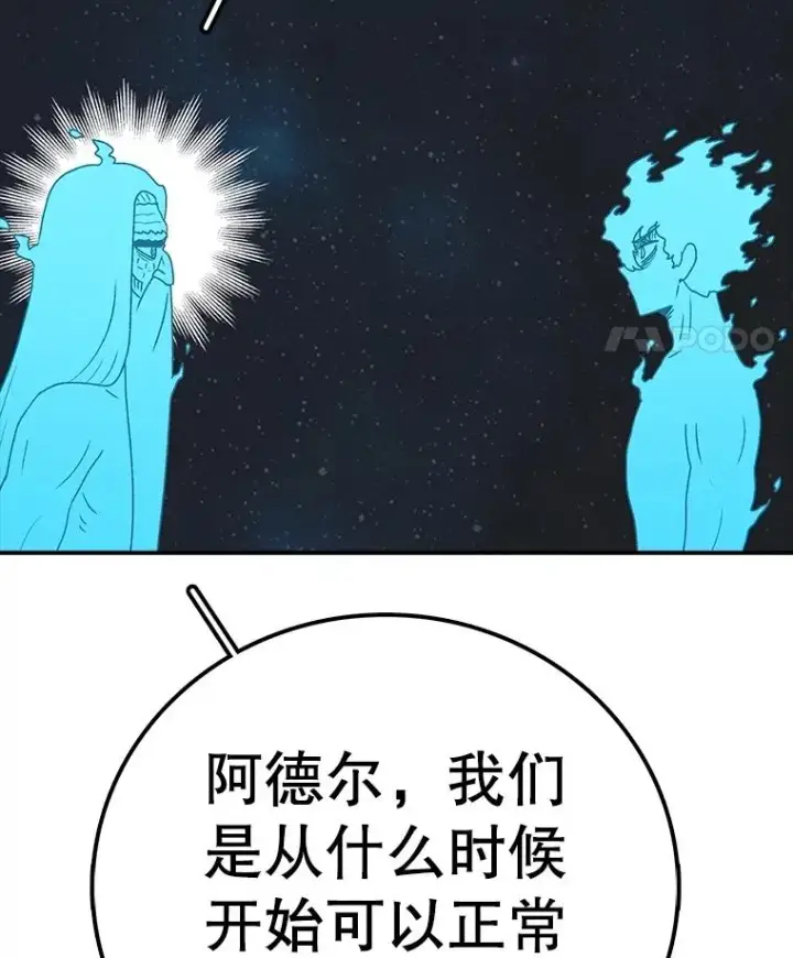 《时间静止的房子》147.档案馆的来历图107