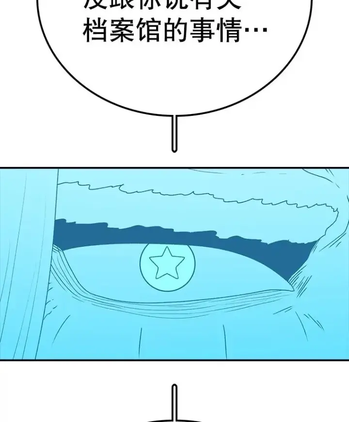 《时间静止的房子》147.档案馆的来历图112