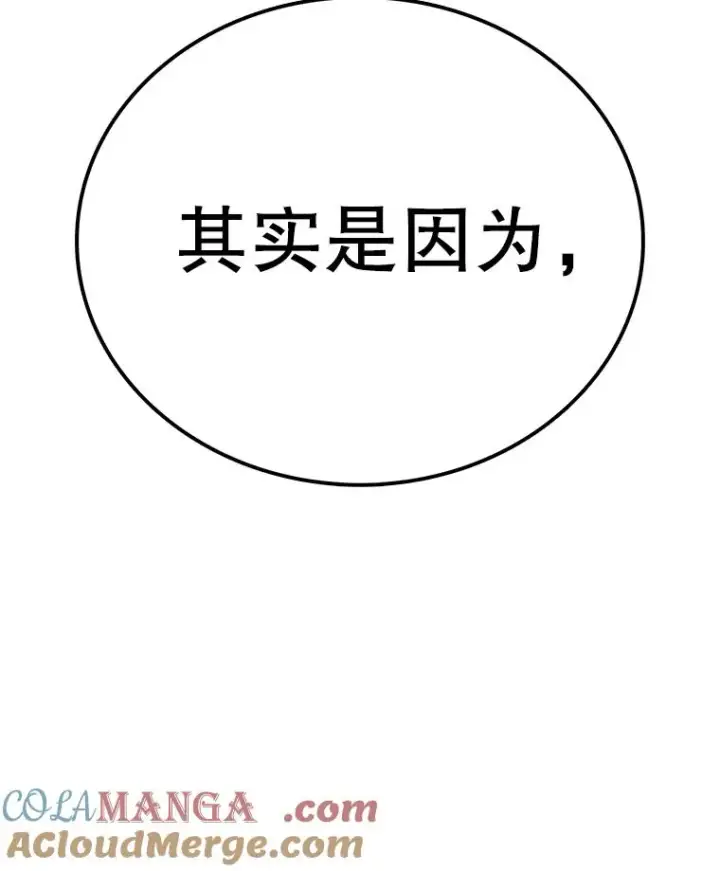 《时间静止的房子》147.档案馆的来历图113