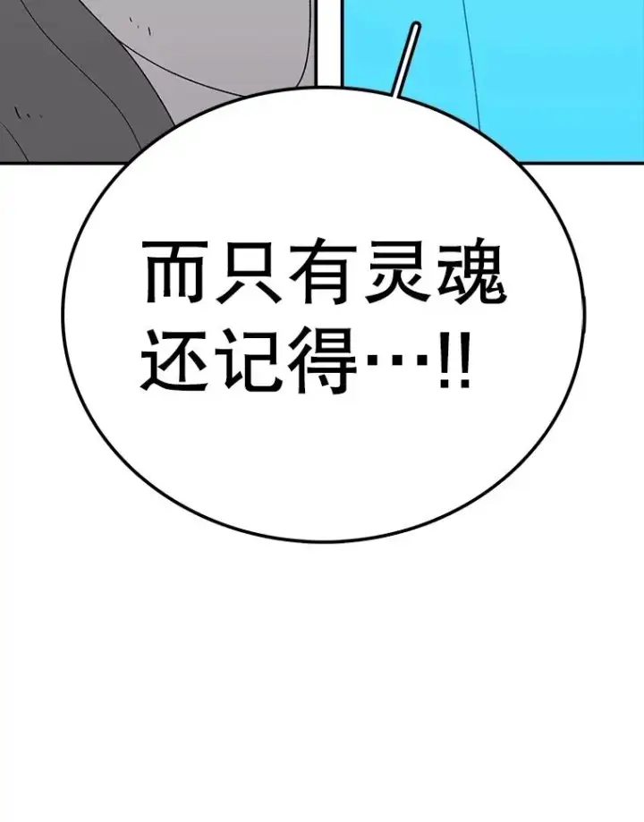 《时间静止的房子》147.档案馆的来历图116