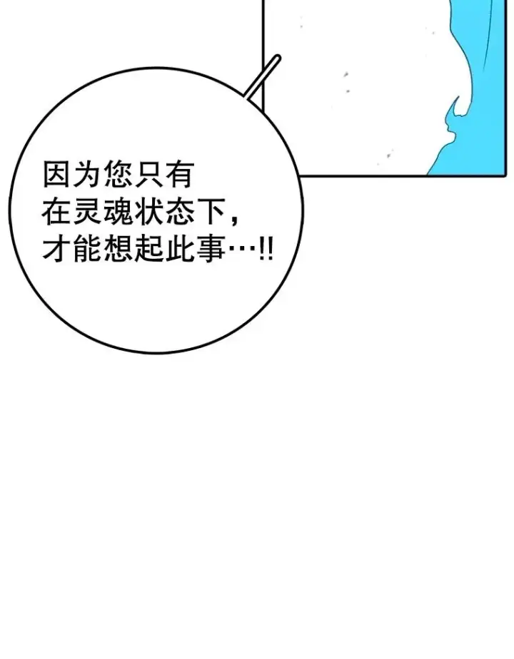 《时间静止的房子》147.档案馆的来历图119