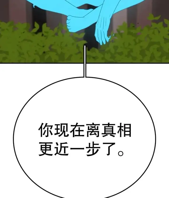 《时间静止的房子》147.档案馆的来历图122