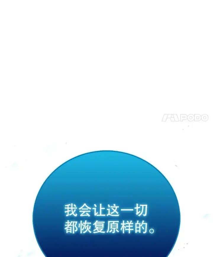 《时间静止的房子》147.档案馆的来历图128