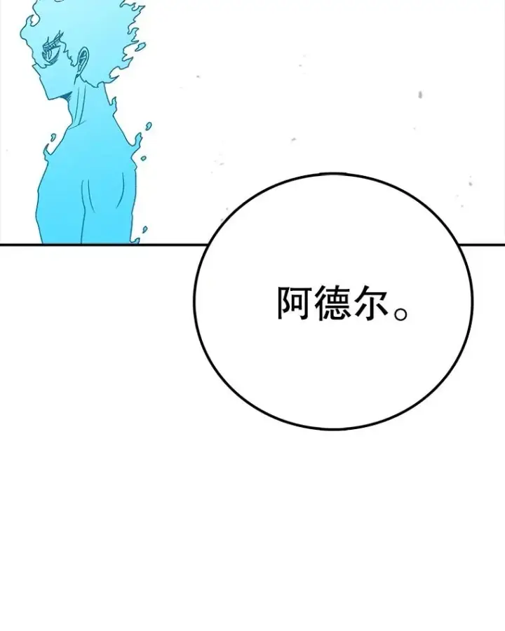《时间静止的房子》147.档案馆的来历图136