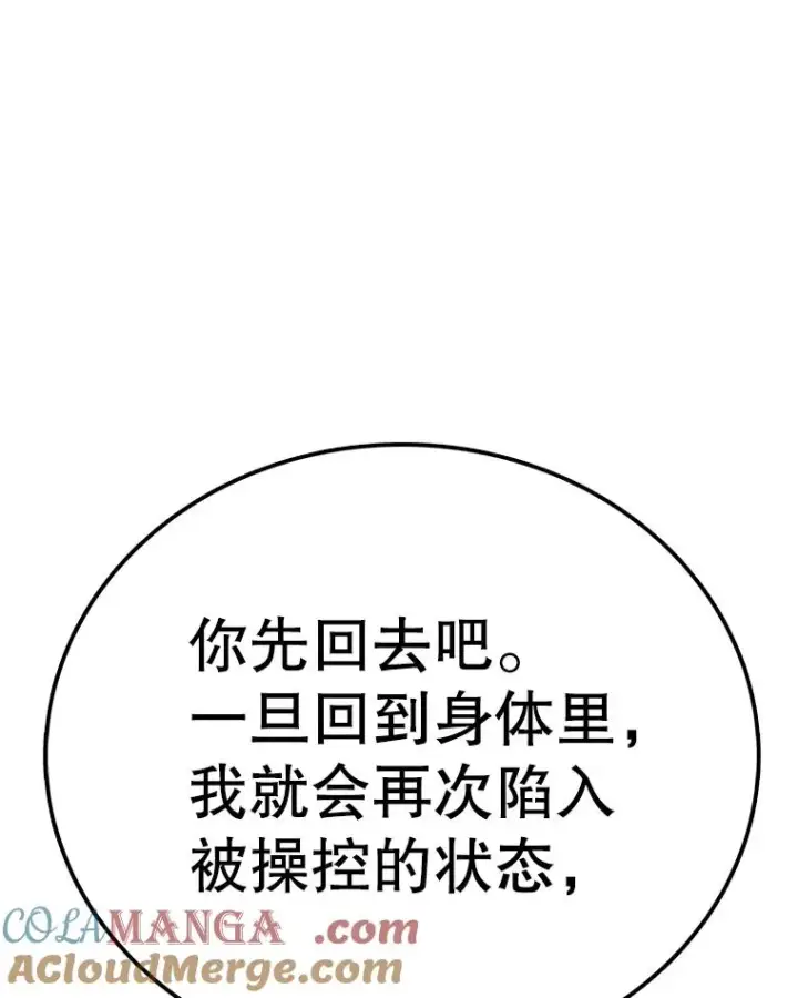 《时间静止的房子》147.档案馆的来历图137