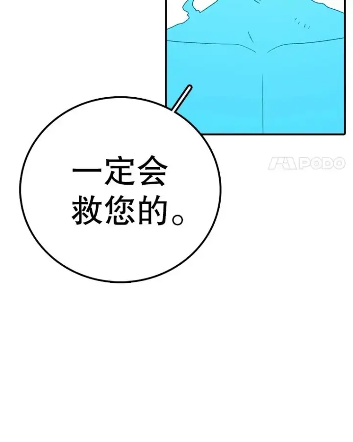 《时间静止的房子》147.档案馆的来历图142