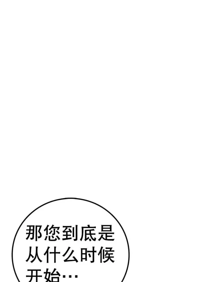 《时间静止的房子》147.档案馆的来历图47