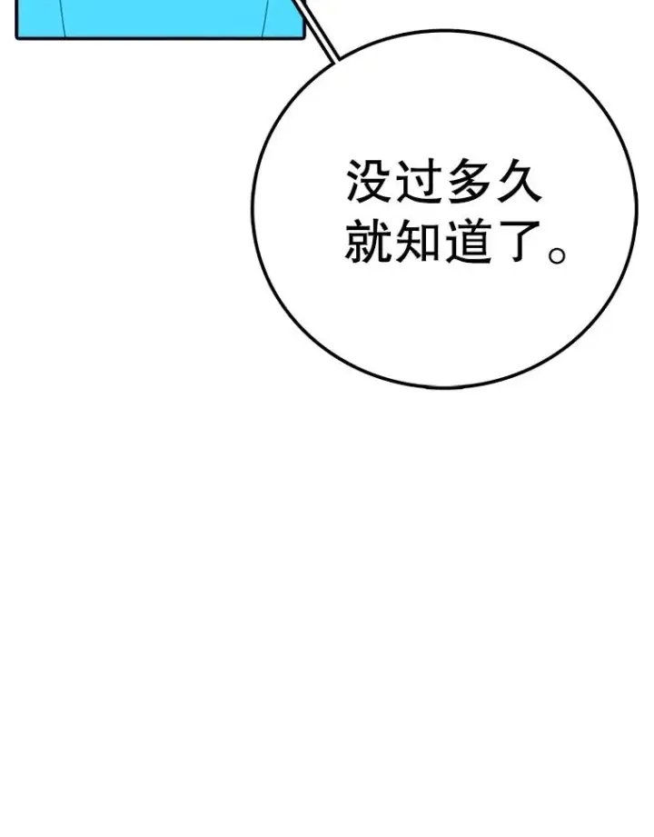 《时间静止的房子》147.档案馆的来历图51