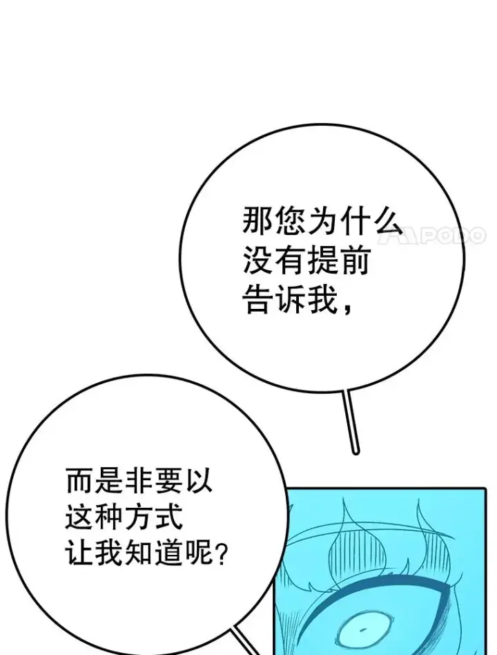 《时间静止的房子》147.档案馆的来历图52