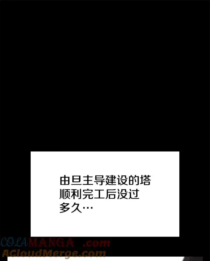《时间静止的房子》147.档案馆的来历图57