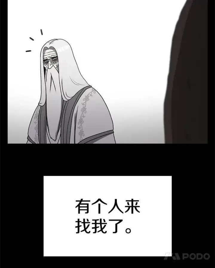 《时间静止的房子》147.档案馆的来历图58