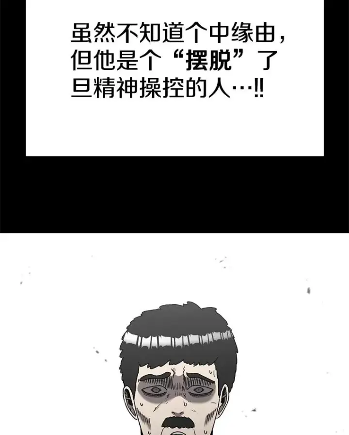 《时间静止的房子》147.档案馆的来历图60