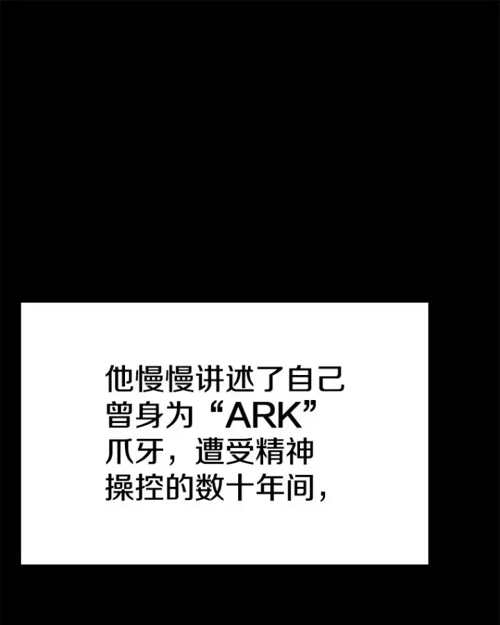 《时间静止的房子》147.档案馆的来历图63