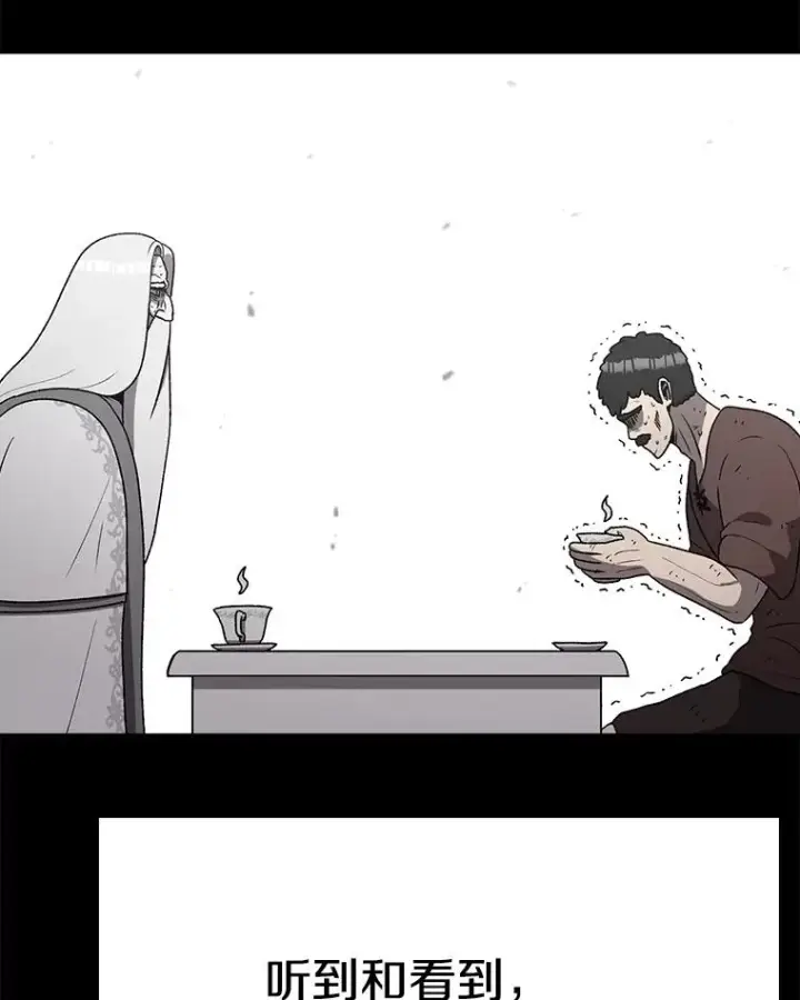 《时间静止的房子》147.档案馆的来历图64