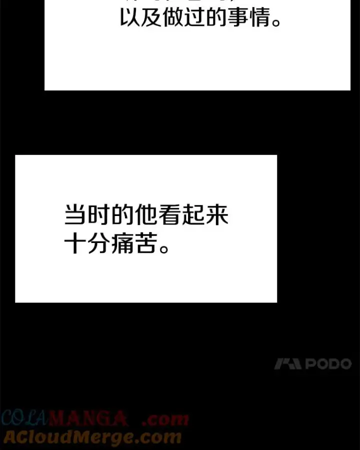 《时间静止的房子》147.档案馆的来历图65