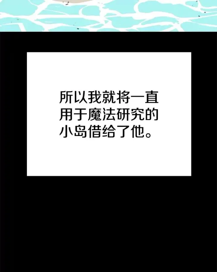 《时间静止的房子》147.档案馆的来历图68