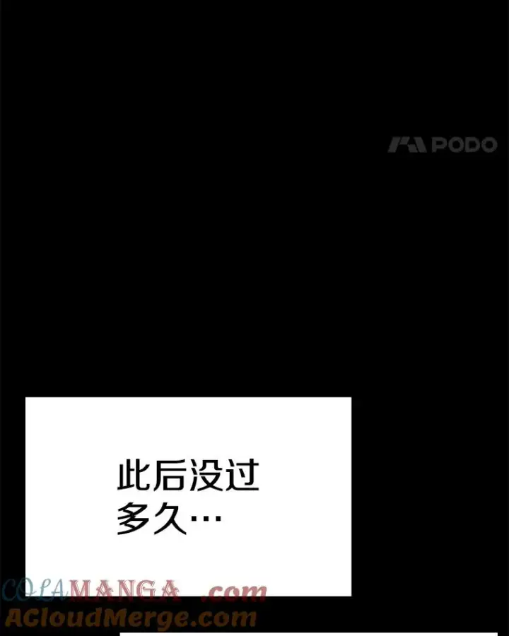《时间静止的房子》147.档案馆的来历图69