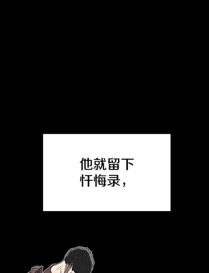 《时间静止的房子》147.档案馆的来历图71
