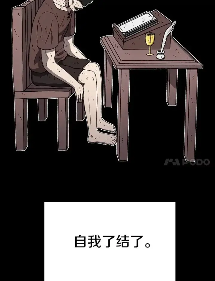 《时间静止的房子》147.档案馆的来历图72
