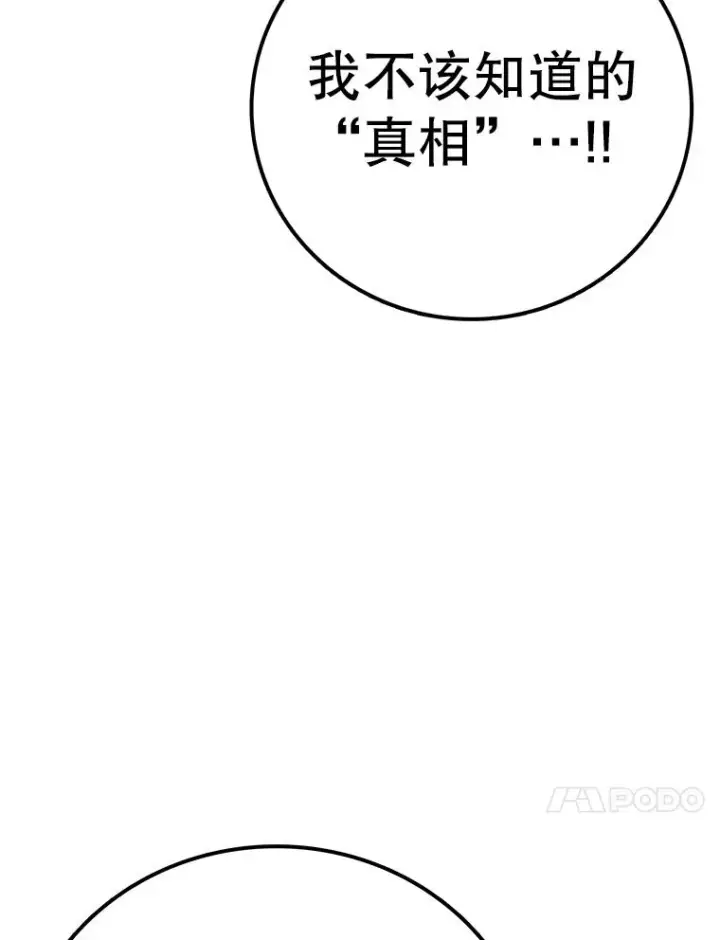 《时间静止的房子》147.档案馆的来历图75