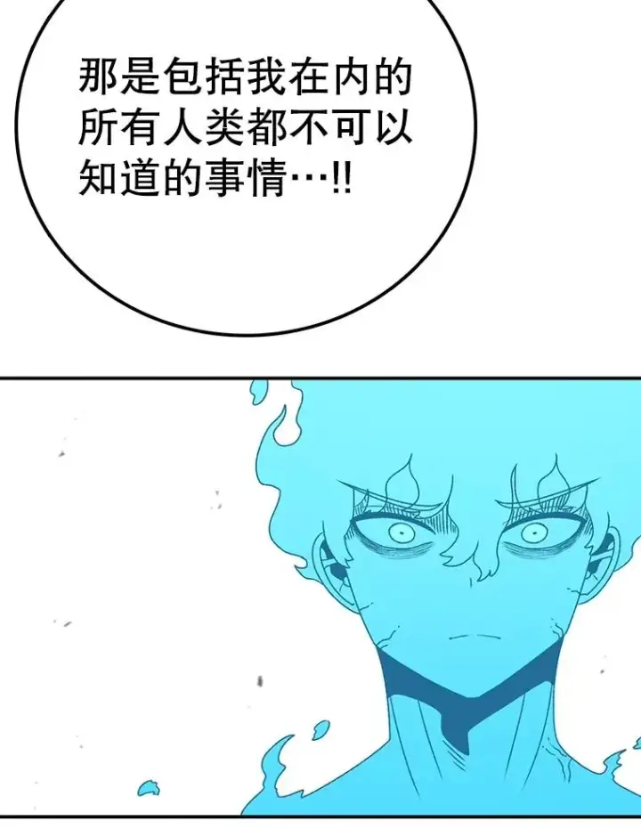《时间静止的房子》147.档案馆的来历图76
